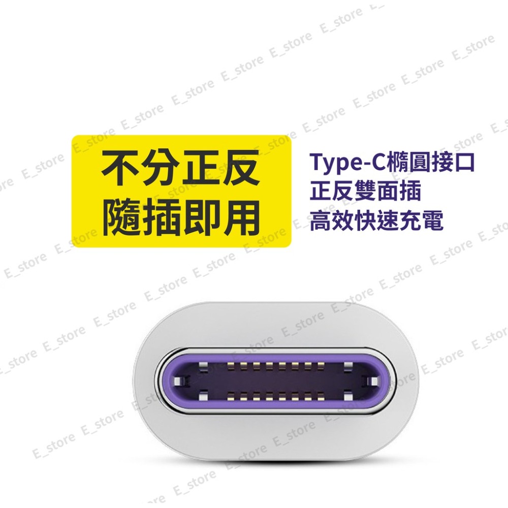 5A快充線 Type C 充電線 快充線 安卓 傳輸線 適用三星/華為/華碩/OPPO/小米 快充線 閃充線-細節圖7