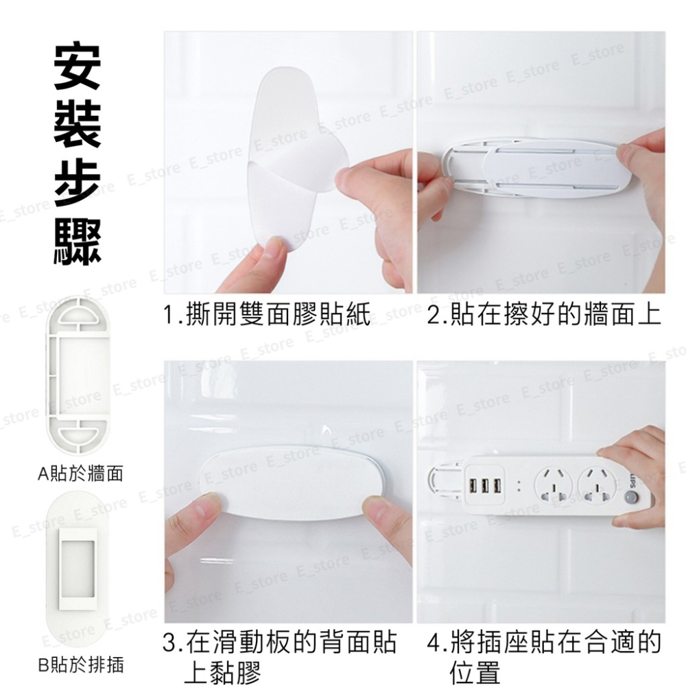 免打孔 電源線固定器 插座固定器 免釘 延長線 收納 插線板 插座 排插 遙控器 固定器 插座固定器 壁掛式延長線固定器-細節圖6