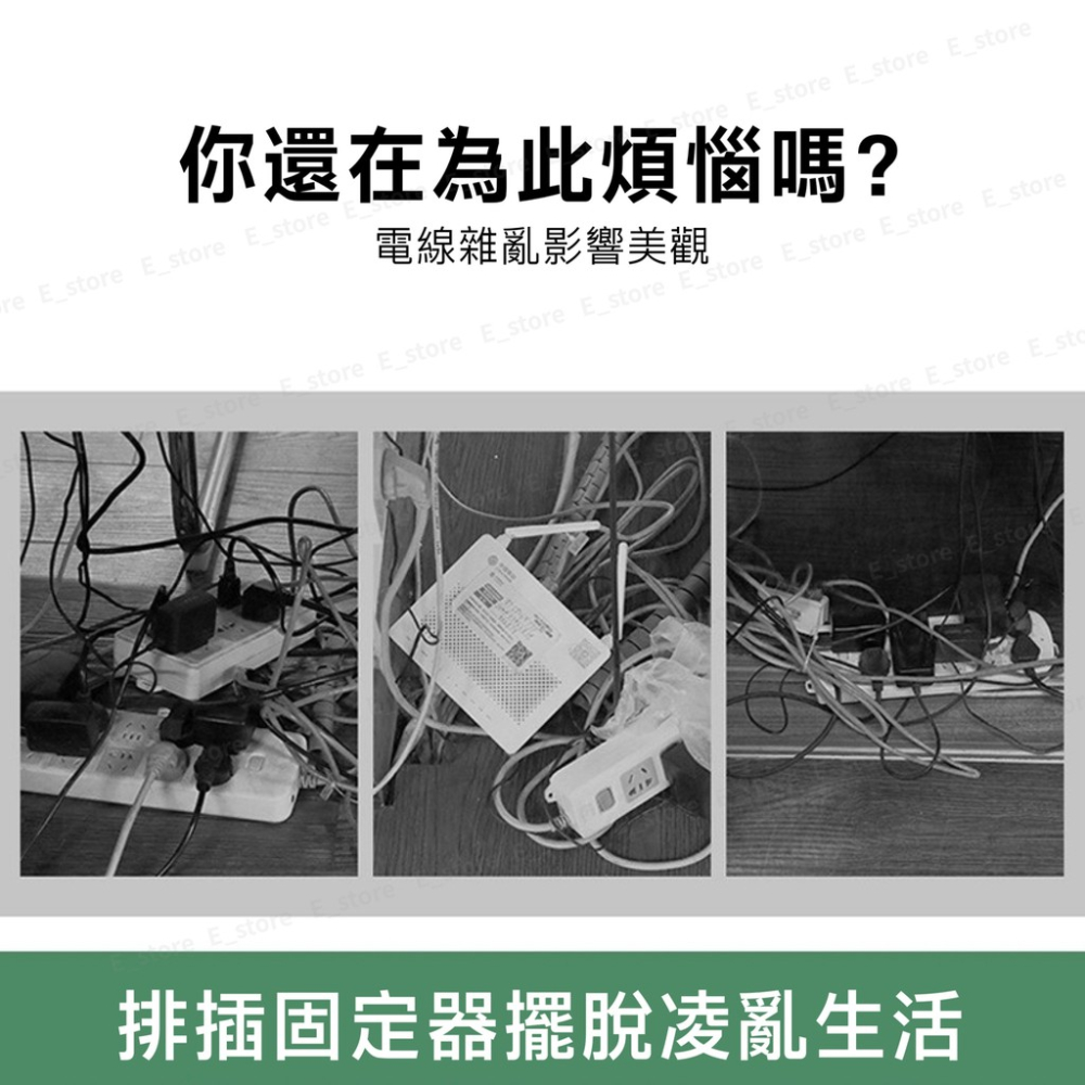 免打孔 電源線固定器 插座固定器 免釘 延長線 收納 插線板 插座 排插 遙控器 固定器 插座固定器 壁掛式延長線固定器-細節圖7