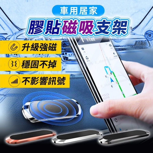 【台灣快速出貨】磁吸手機架 新款強磁手機架 360度磁性 磁力 可車用 家用 手機架 磁吸支架 汽車手機架 車用手機架