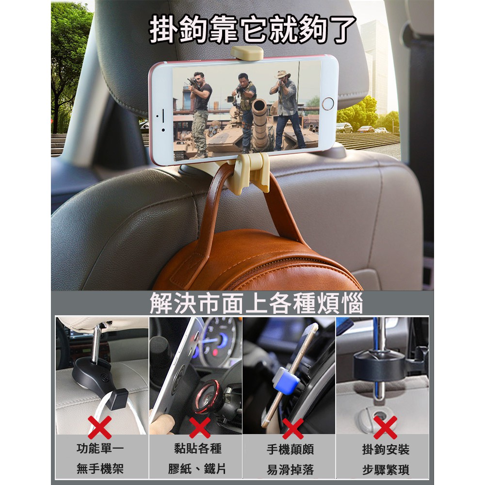 【現貨】車用掛鉤 汽車掛鉤 二合一椅背掛鉤 後座手機架 後座掛鉤 車用 手機架 掛鉤 椅背掛鉤 創意掛鉤 手機支架 掛勾-細節圖3