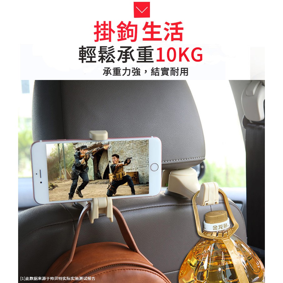 【現貨】車用掛鉤 汽車掛鉤 二合一椅背掛鉤 後座手機架 後座掛鉤 車用 手機架 掛鉤 椅背掛鉤 創意掛鉤 手機支架 掛勾-細節圖4