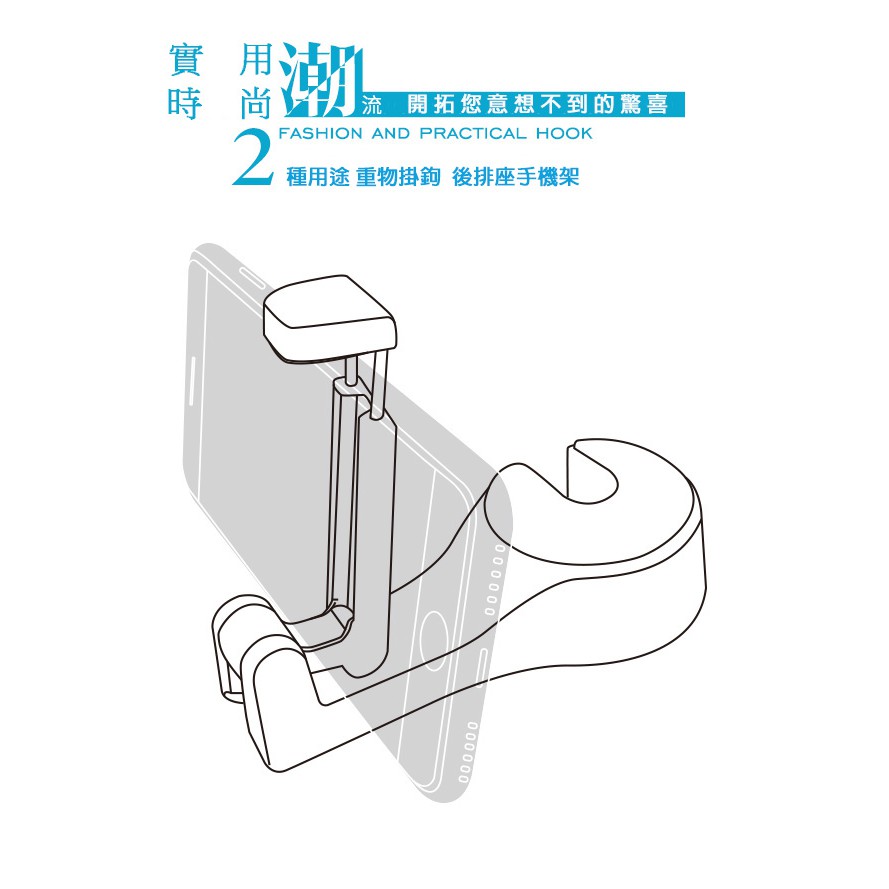 【現貨】車用掛鉤 汽車掛鉤 二合一椅背掛鉤 後座手機架 後座掛鉤 車用 手機架 掛鉤 椅背掛鉤 創意掛鉤 手機支架 掛勾-細節圖7