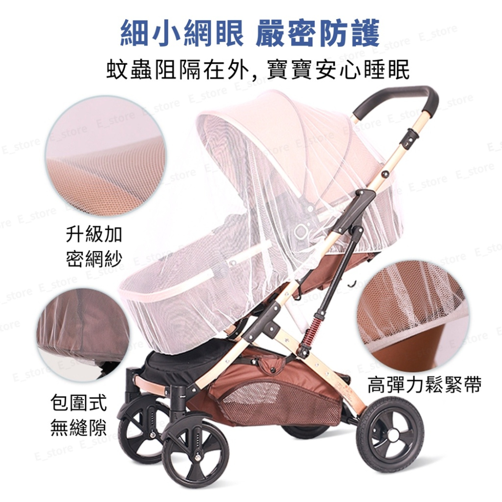 【台灣出貨】嬰兒推車防蚊蚊帳 推車蚊帳 嬰兒車蚊帳 預防登革熱 防叮 娃娃車蚊帳 蚊帳-細節圖5