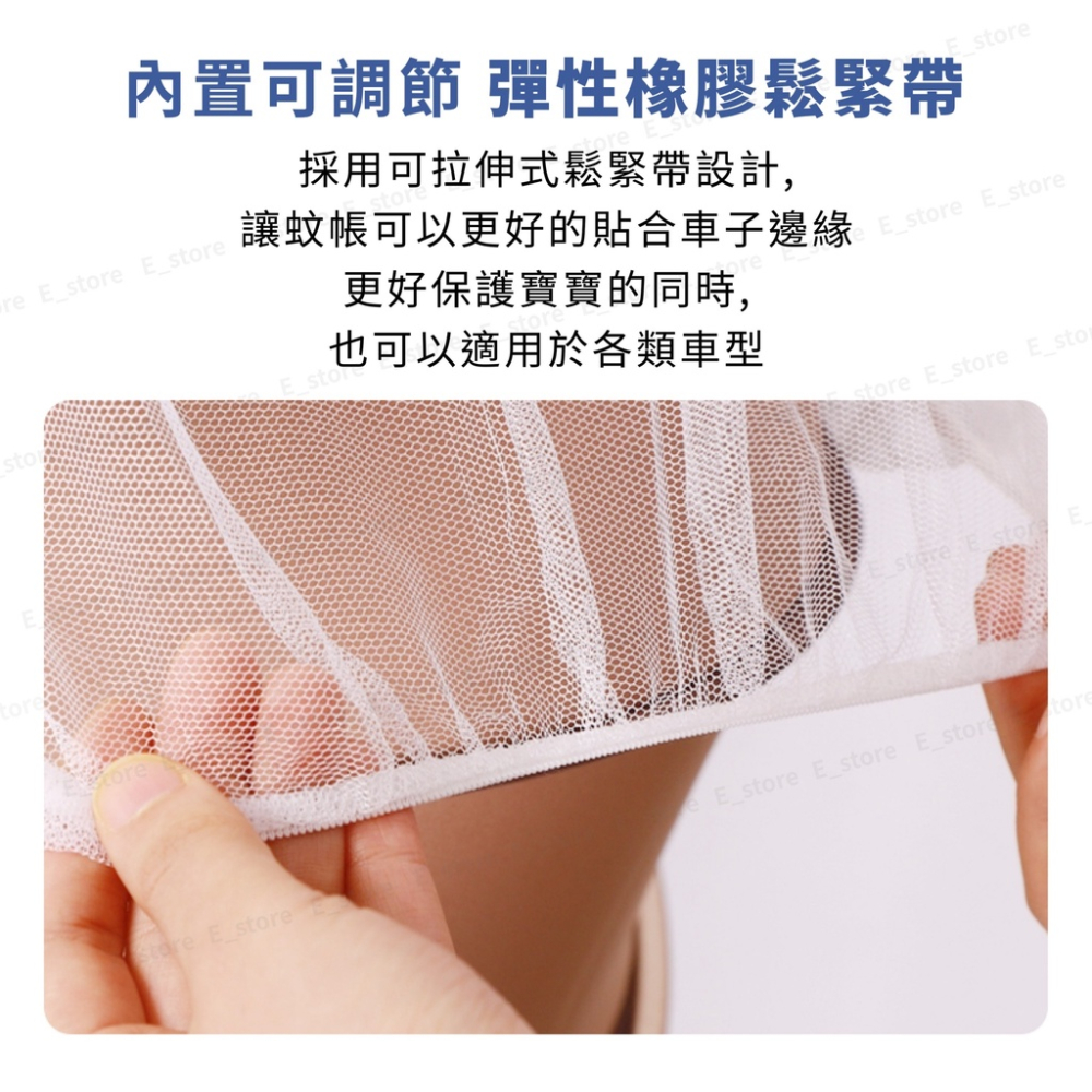 【台灣出貨】嬰兒推車防蚊蚊帳 推車蚊帳 嬰兒車蚊帳 預防登革熱 防叮 娃娃車蚊帳 蚊帳-細節圖9