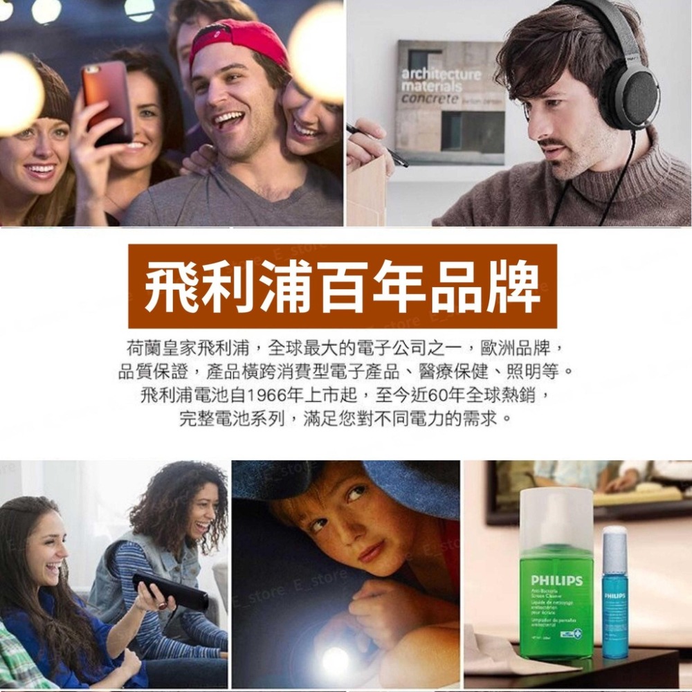 【台灣現貨】 飛利浦 PHILIPS 電池 碳鋅電池 乾電池 原裝進口 碳鋅電池 3號 4號 電池 風扇電池 遙控器電池-細節圖4