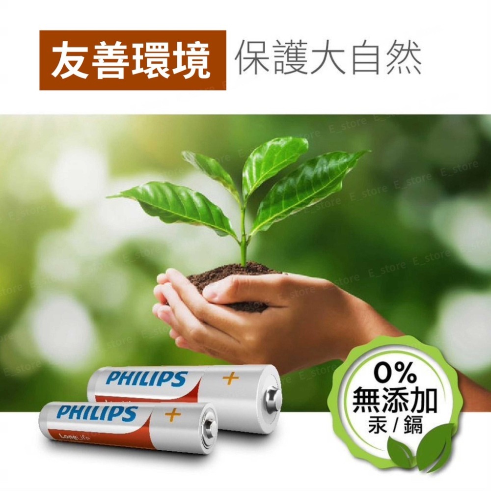 【台灣現貨】 飛利浦 PHILIPS 電池 碳鋅電池 乾電池 原裝進口 碳鋅電池 3號 4號 電池 風扇電池 遙控器電池-細節圖5