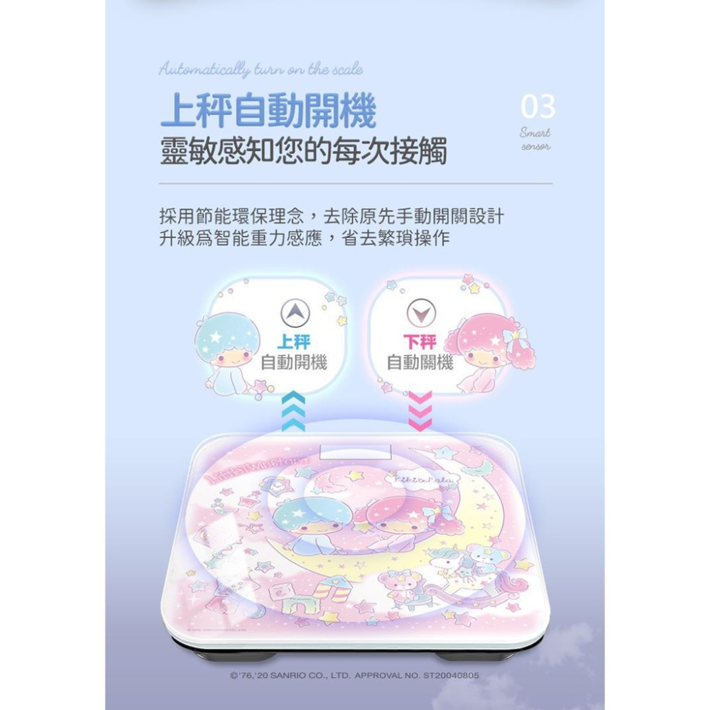 三麗鷗 雙子星藍芽體重計 正版體重機 LALA KIKI雙子星 精準測量 LED顯示 藍芽連接 玻璃圓角防爆 藍芽體重機-細節圖7