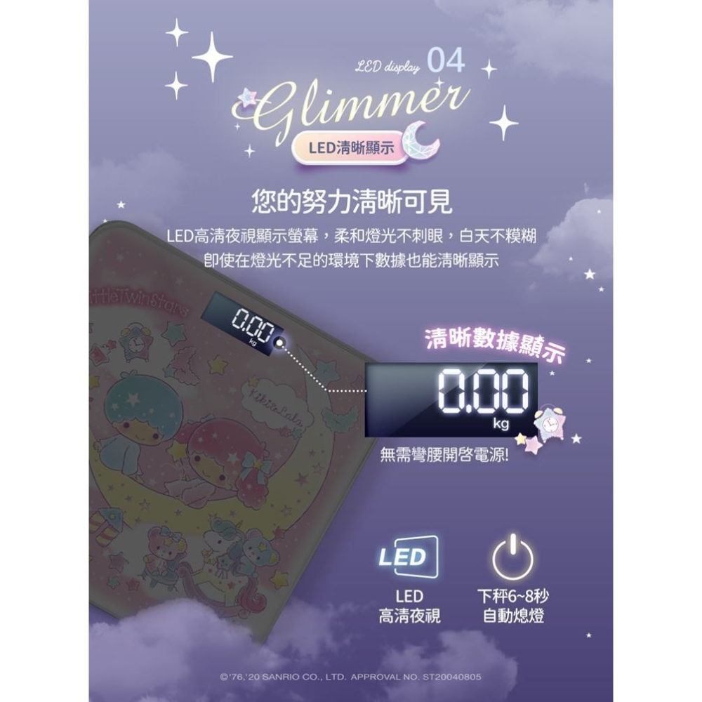 三麗鷗 雙子星藍芽體重計 正版體重機 LALA KIKI雙子星 精準測量 LED顯示 藍芽連接 玻璃圓角防爆 藍芽體重機-細節圖8