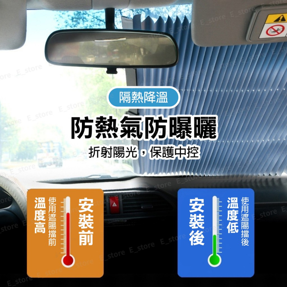 【台灣現貨】汽車遮陽簾 遮陽板 前檔遮光 伸縮摺疊 遮陽擋 汽車防曬隔熱遮陽擋 車用 車窗遮陽簾 車內用遮陽板 汽車窗簾-細節圖4
