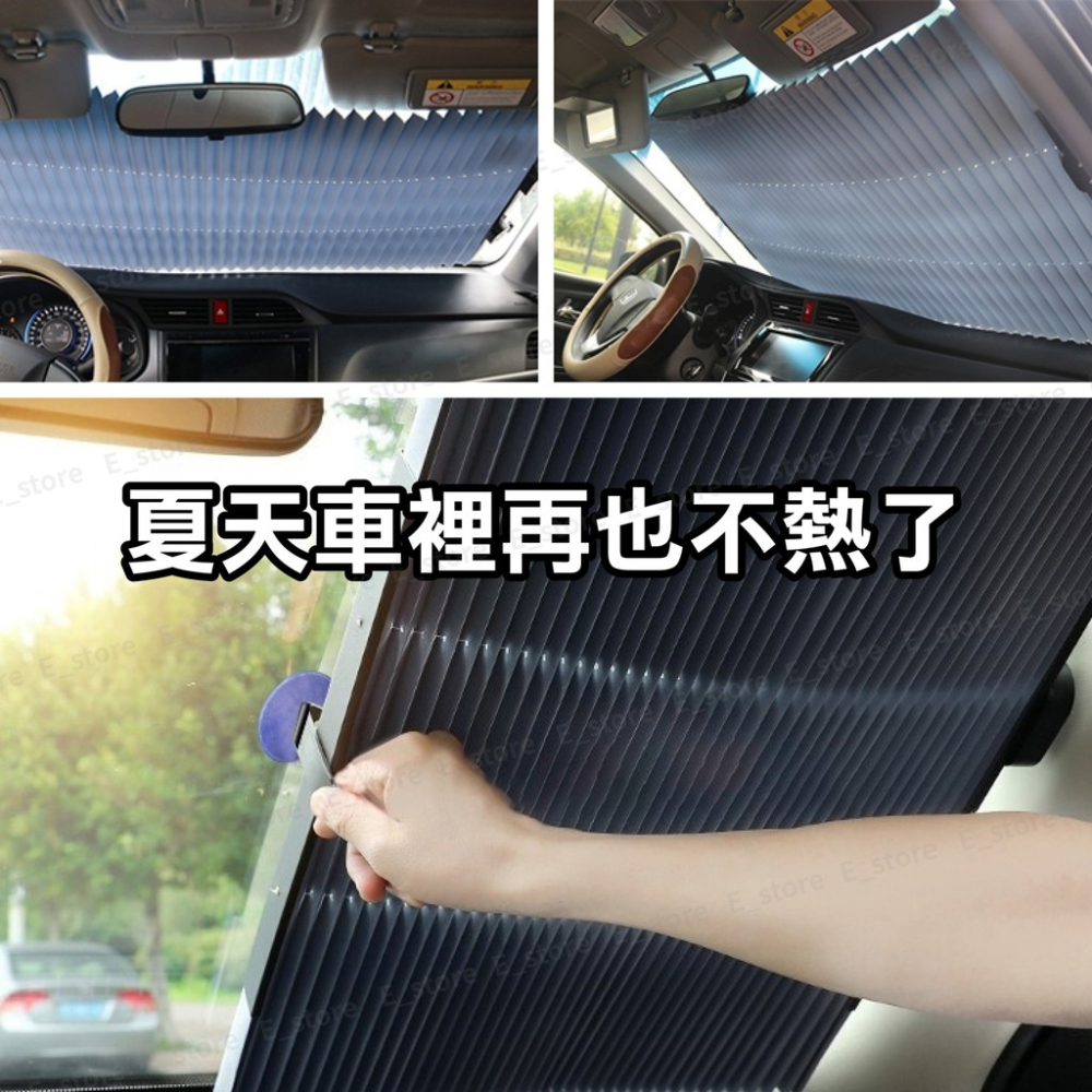 【台灣現貨】汽車遮陽簾 遮陽板 前檔遮光 伸縮摺疊 遮陽擋 汽車防曬隔熱遮陽擋 車用 車窗遮陽簾 車內用遮陽板 汽車窗簾-細節圖8