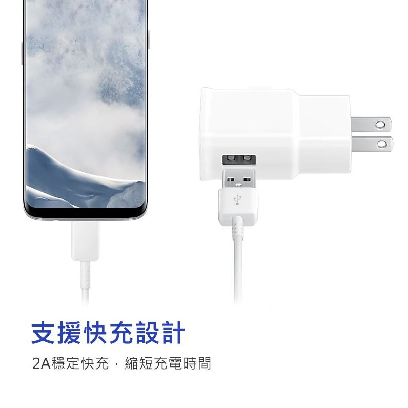 三星充電組 原廠品質 三星充電線 充電頭 傳輸線 Micro 安卓充電線 S8 NOTE 三星 充電器 快充頭 充電線-細節圖6