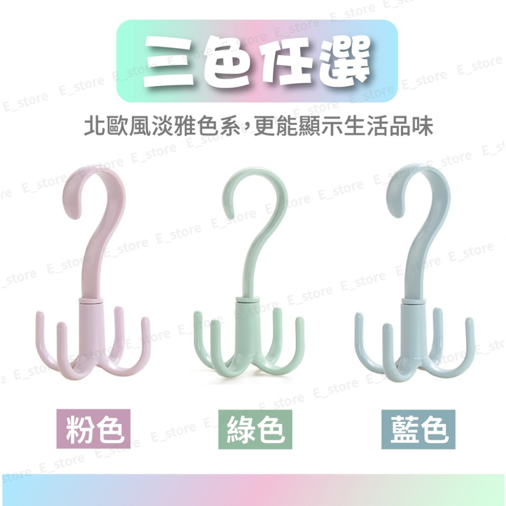 【 現貨】四爪 萬用掛勾 北歐風 360度 旋轉 包包 收納 免釘 掛勾 衣架 多功能 晾鞋架 晾曬架 居家 衣服掛架-細節圖9