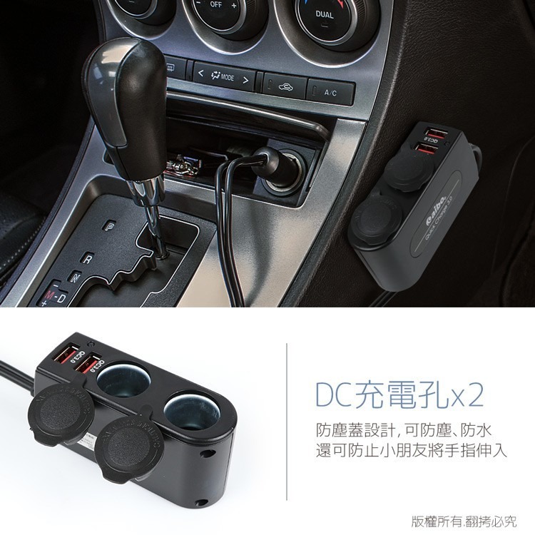 車充 點煙器擴充 一拖二車充 QC3.0 車用快充器 雙USB QC快充 點菸器 點煙器 安全認證 車用充電器 雙孔車充-細節圖3