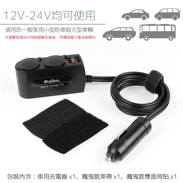 車充 點煙器擴充 一拖二車充 QC3.0 車用快充器 雙USB QC快充 點菸器 點煙器 安全認證 車用充電器 雙孔車充-細節圖8