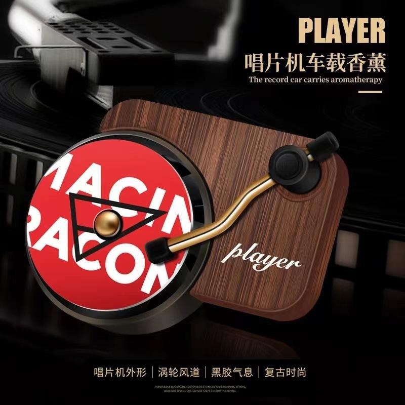 【香薰片】黑膠唱片香薰補充片 汽車香氛 香薰 香氛 復古留聲機香氛 車用芳香 車用香薰 唱片機香薰-細節圖5