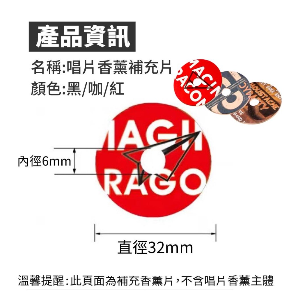 【香薰片】黑膠唱片香薰補充片 汽車香氛 香薰 香氛 復古留聲機香氛 車用芳香 車用香薰 唱片機香薰-細節圖6