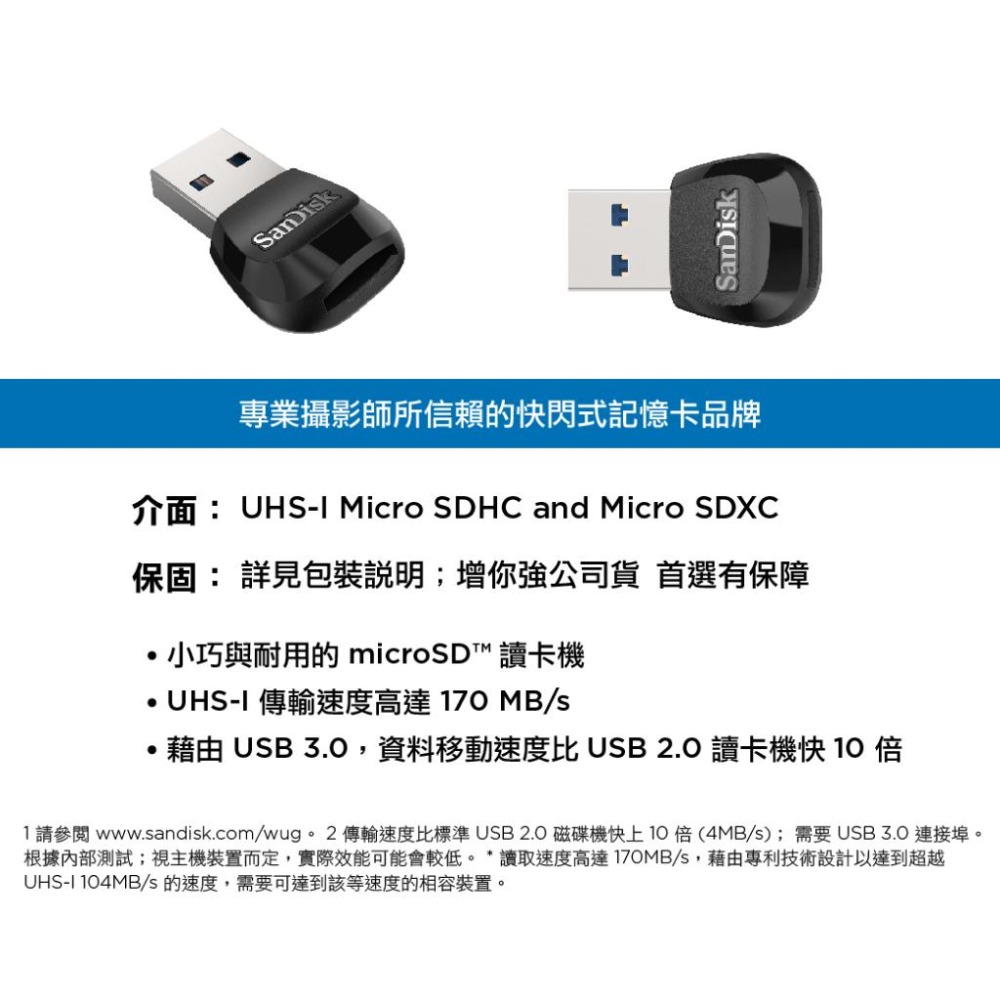 【SanDisk】記憶卡讀卡機 TF卡讀卡機 晟碟 USB 3.0 microSD™ 小卡讀卡機 USB讀卡機 讀卡機-細節圖3