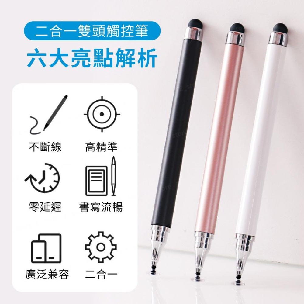 被動 電容式 觸控筆 二合一 雙頭電容筆 手寫筆 繪圖筆 電繪 觸控 觸碰筆 手機 平板 適用 iPhone-細節圖8