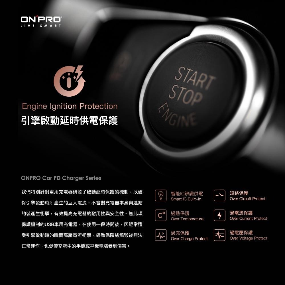 【兩年保固】雙TypeC車充 30W 45W PD快充車用充電器 PD3.0 車充 車用快充 PD快充頭 ONPRO-細節圖4