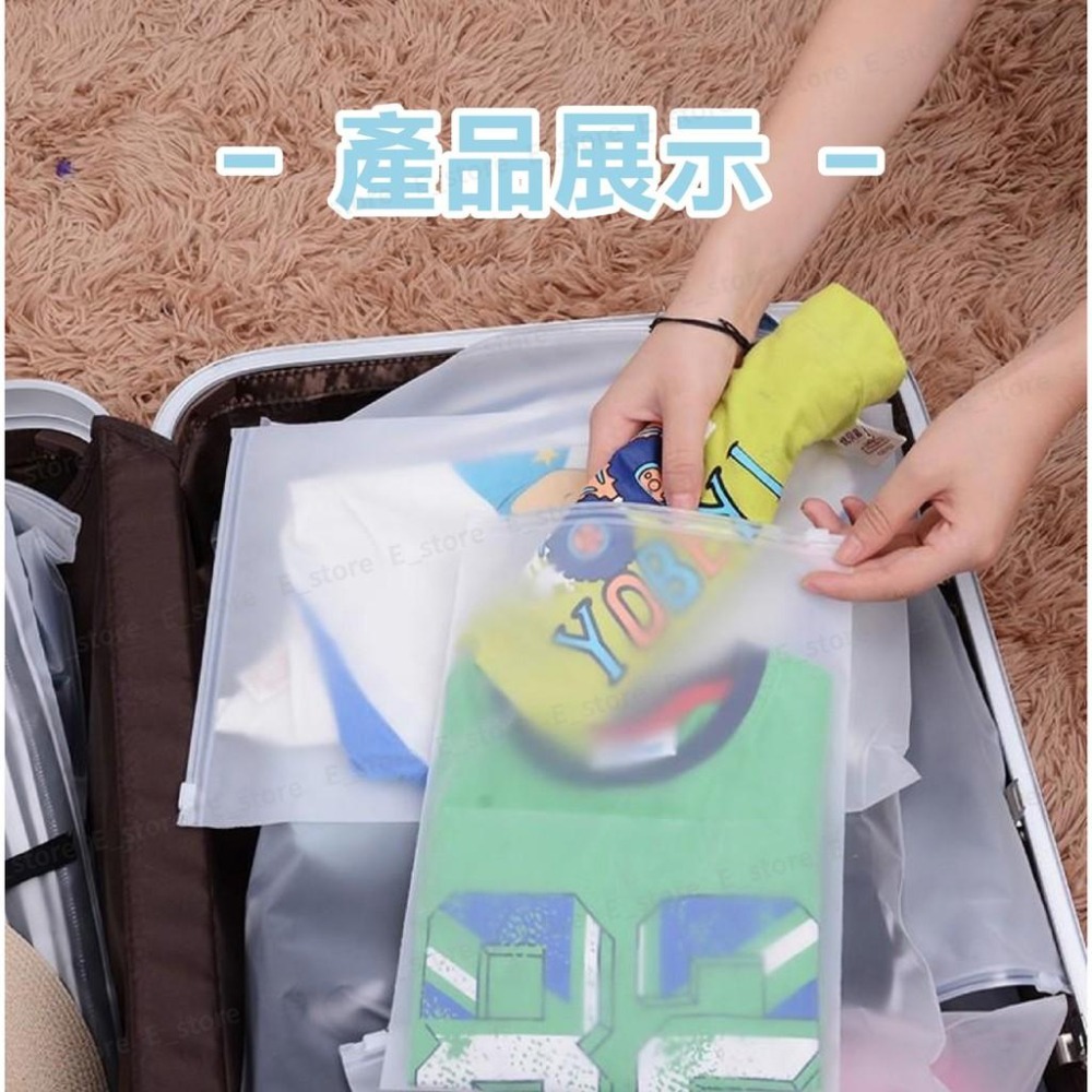 收納袋 防水袋 旅行收納袋 塑料夾鏈袋 衣物收納袋 EVA半透明袋 磨砂袋 束口袋 防塵袋 直版收納袋 袋子 拉鍊袋-細節圖3
