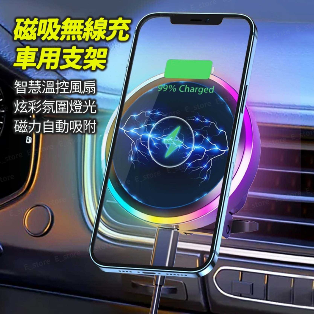 【保固+免運】Magsafe磁吸 15W 車用磁吸 無線充 無線充電 手機架 車用手機架 RGB無線充電器 磁吸無線充-細節圖7