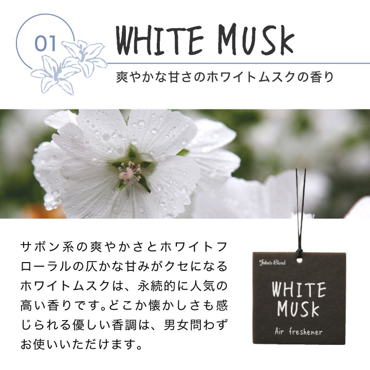 【John＇s Blend】LOGO香氛片 白麝香 掛繩香片 香氛片 車用芳香 車用香氛 吊掛香氛片-細節圖3