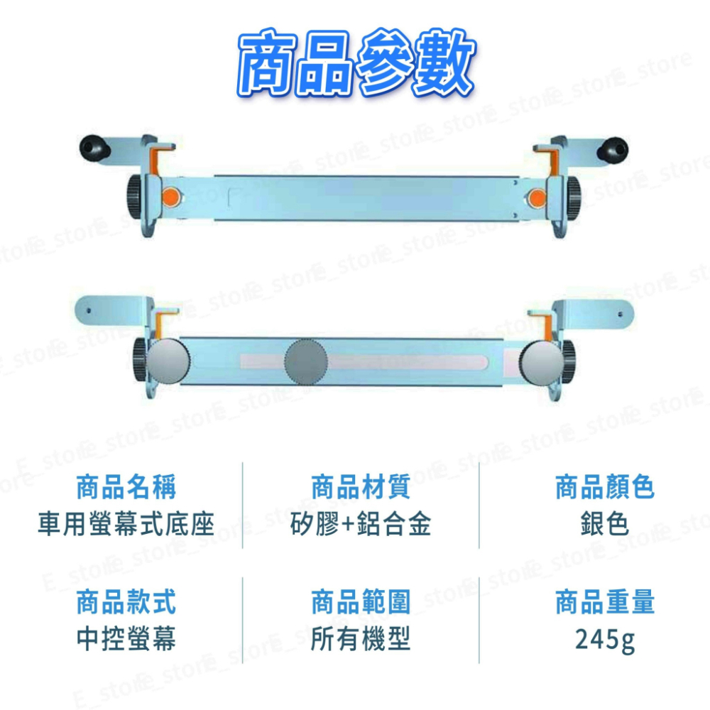 特斯拉 Tesla Model 3/Y 專用螢幕支架 螢幕式底座 專用支架 手機支架底座-細節圖9