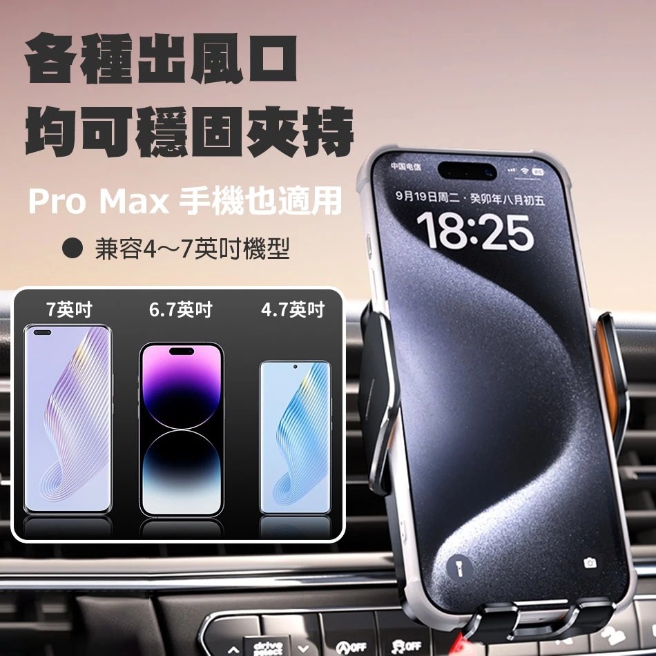 【大手機適用】無線充電手機架 車用手機架 紅外線感應 自動感應開合 三軸穩固支援15W快充 大螢幕手機適用-細節圖6