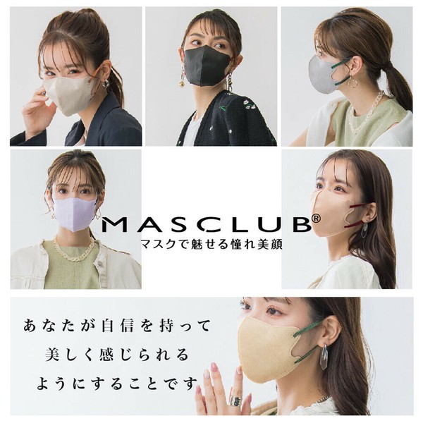 【日本原裝】MASCLUB 日本熱銷no.1 3D小顏口罩 3D不脫妝口罩 美顏口罩 日本女生口罩首選-細節圖2