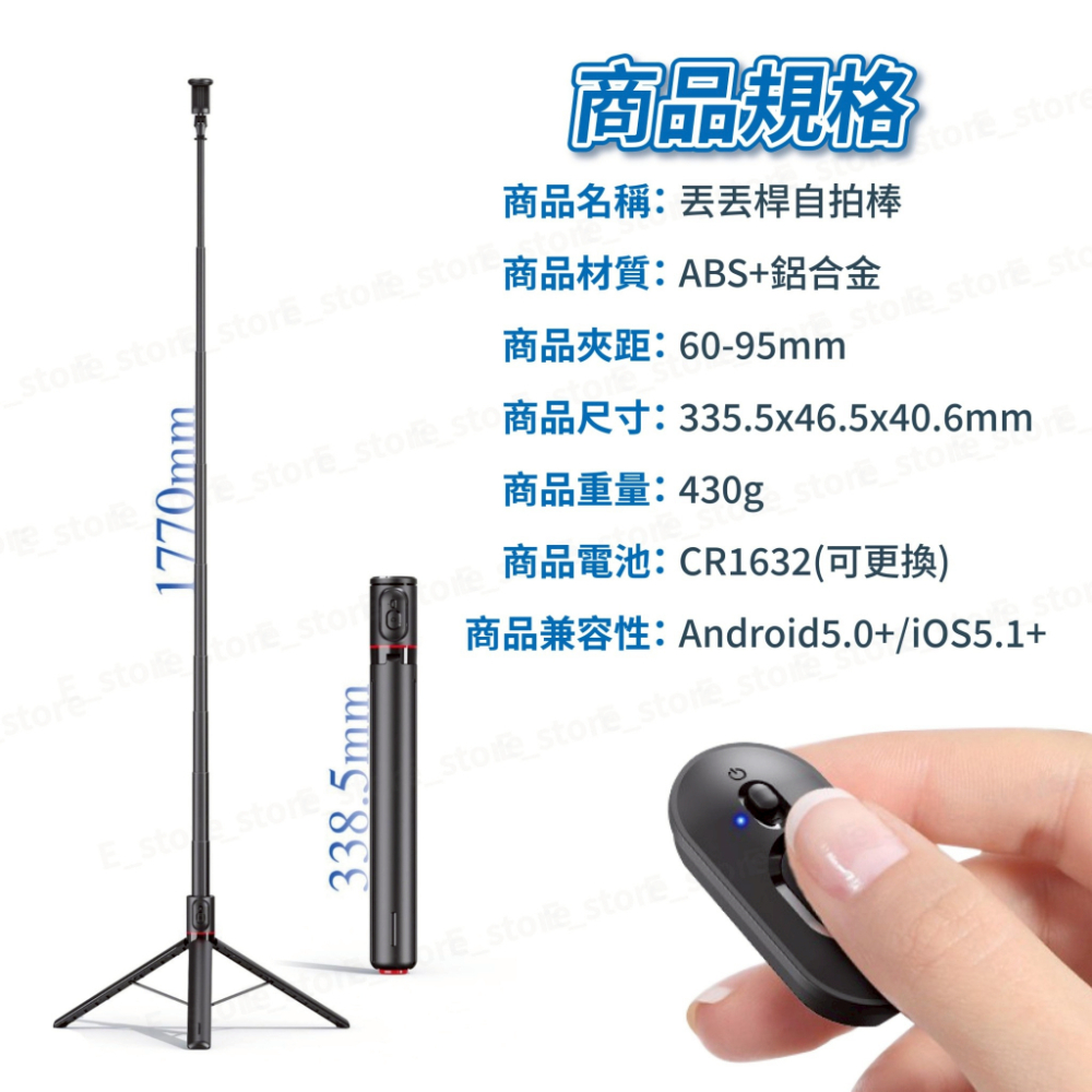 丟丟桿 177公分藍牙自拍棒 自拍桿 鋁合金自拍棒 自拍神器 三腳架 一體式自拍棒 自動彈開三腳架 磁吸遙控-細節圖9