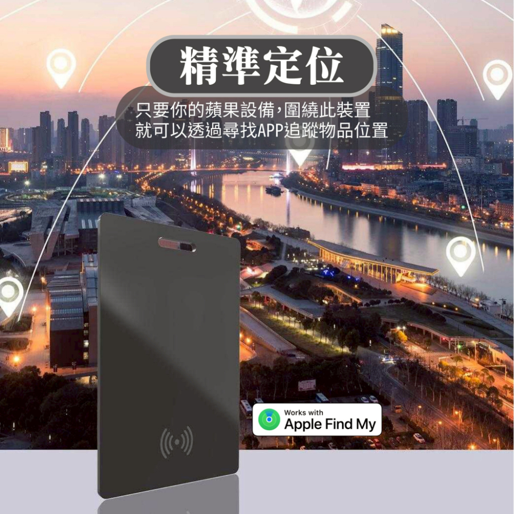 【蘋果專用】定位器 定位卡 輕薄防丟 無線充電 防丟器 定位卡片 卡型 定位器 追蹤器-細節圖8