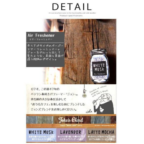 【日本原裝】 John＇s Blend 香氛片 香片 衣櫥芳香 房間室內芳香 浴廁 車內 芳香片-細節圖7