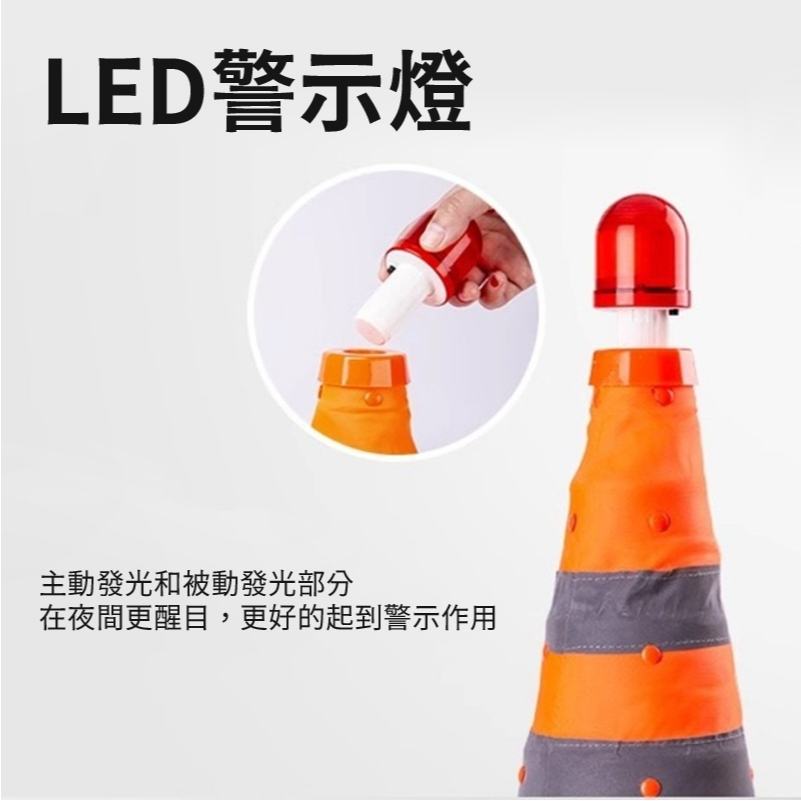 伸縮三角錐 折疊三角錐 安全錐 警示錐 三角錐 交通錐 三角警示燈 伸縮路錐 交通三角錐 伸縮交通錐-細節圖8