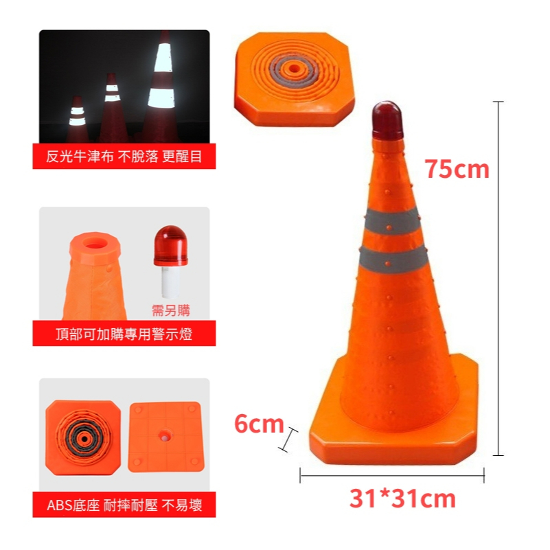 伸縮三角錐 折疊三角錐 安全錐 警示錐 三角錐 交通錐 三角警示燈 伸縮路錐 交通三角錐 伸縮交通錐-細節圖9