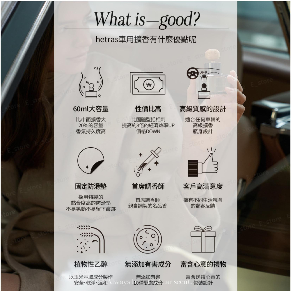 【韓國原裝二入組】韓國製 Hetras 車用香水 車用擴香 車用香氛 精油擴香瓶 擴香瓶 香氛瓶 香薰瓶 薰香瓶-細節圖3