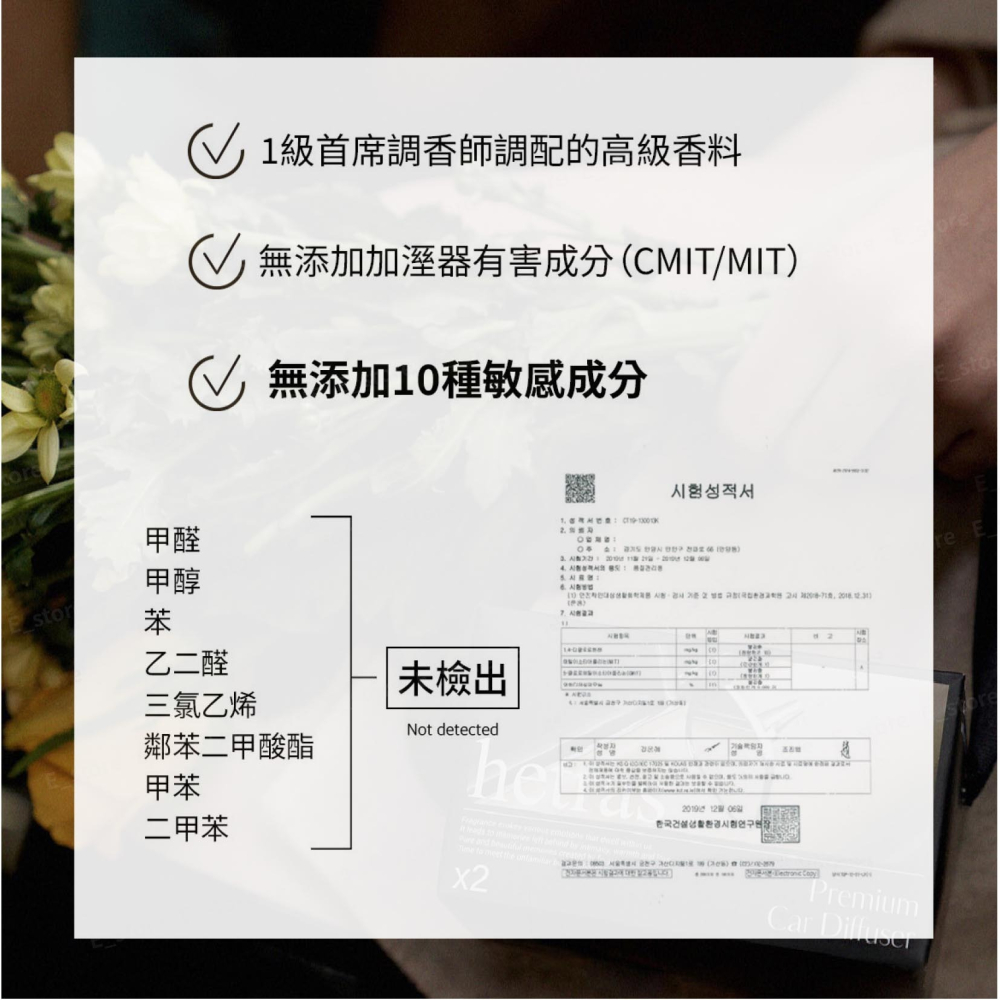 【韓國原裝二入組】韓國製 Hetras 車用香水 車用擴香 車用香氛 精油擴香瓶 擴香瓶 香氛瓶 香薰瓶 薰香瓶-細節圖7