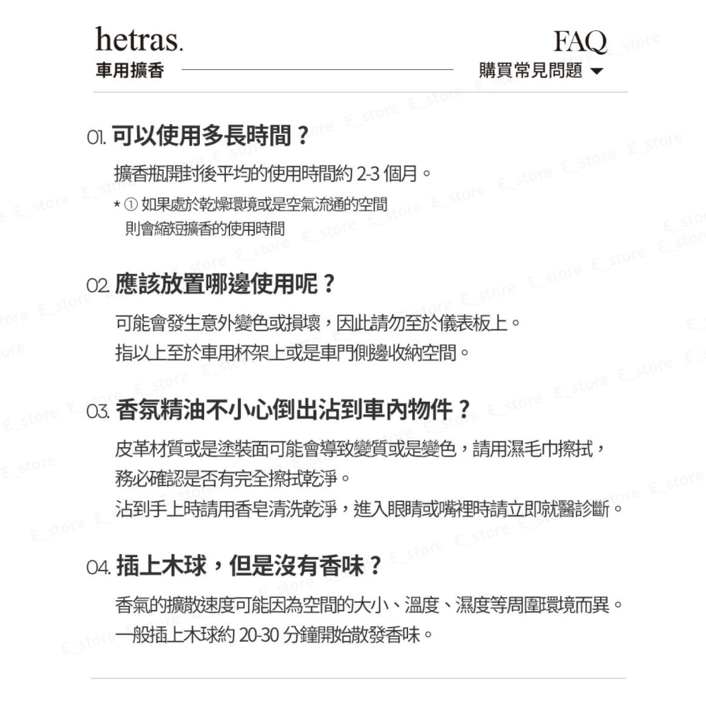 【韓國原裝二入組】韓國製 Hetras 車用香水 車用擴香 車用香氛 精油擴香瓶 擴香瓶 香氛瓶 香薰瓶 薰香瓶-細節圖10