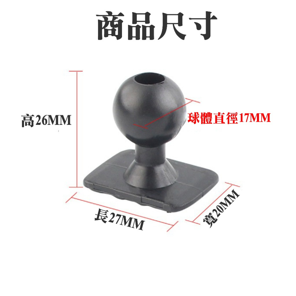 車用手機架配件 17mm 專用球頭 底座配件 球頭 階梯球頭配件-細節圖5