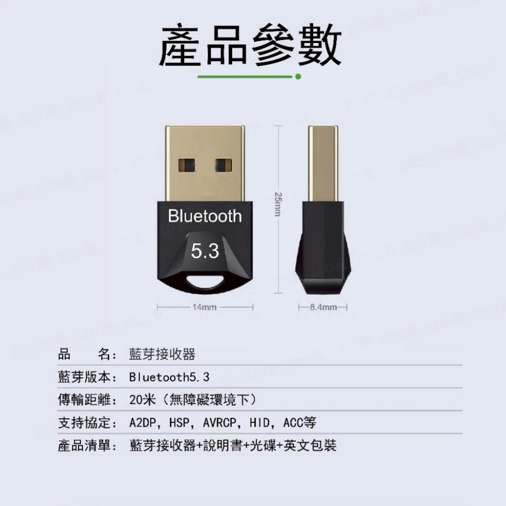 藍芽接收器5.3 電腦藍芽接收器 藍牙接收器 免驅隨插即用 電腦外接藍芽 支持Win7/10/11-細節圖9