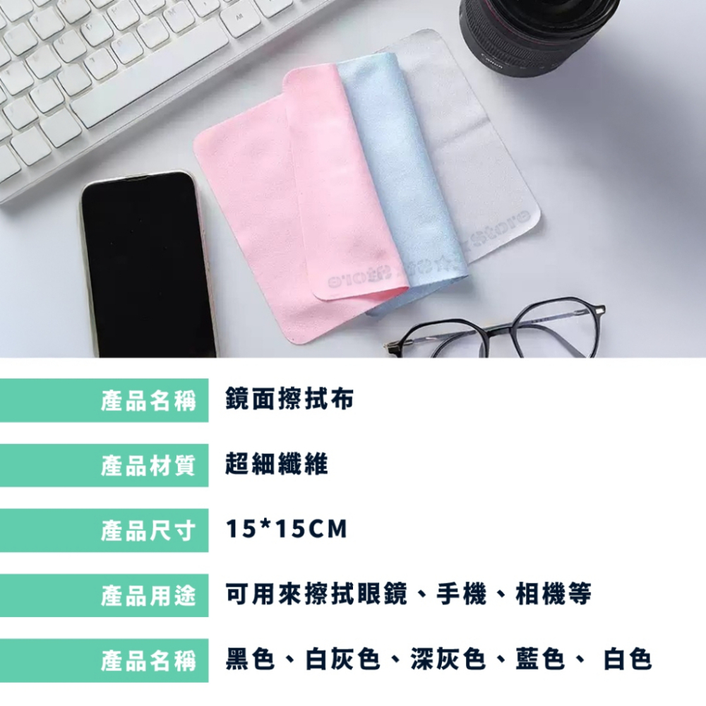 纖維擦拭布 螢幕擦拭布 眼鏡布 拭鏡布 手機 平板 螢幕清潔 擦拭布 抗指紋 去污 清潔布-細節圖9