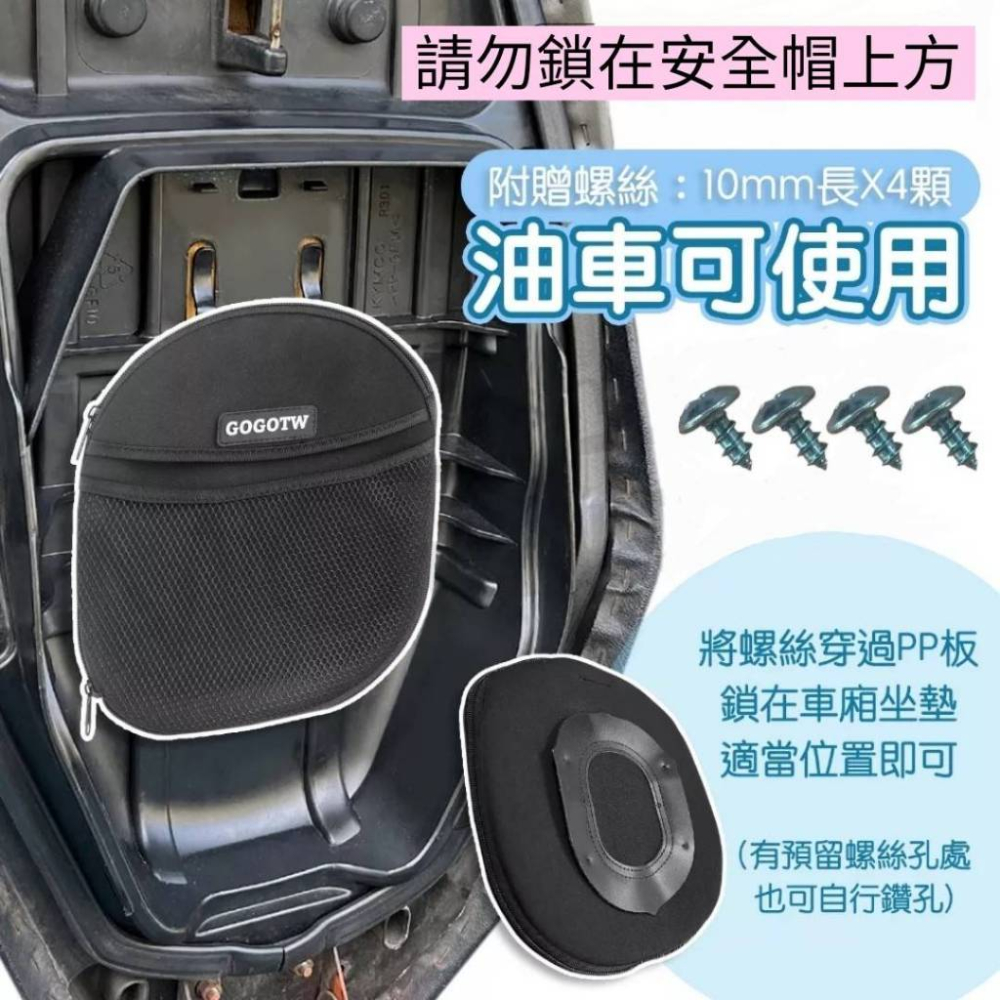 Gogoro 免鑽孔車廂置物袋 巧納袋 巧納包 伸縮置物包 Gogoro23 JEGO VIVA全系列 ec05-細節圖8