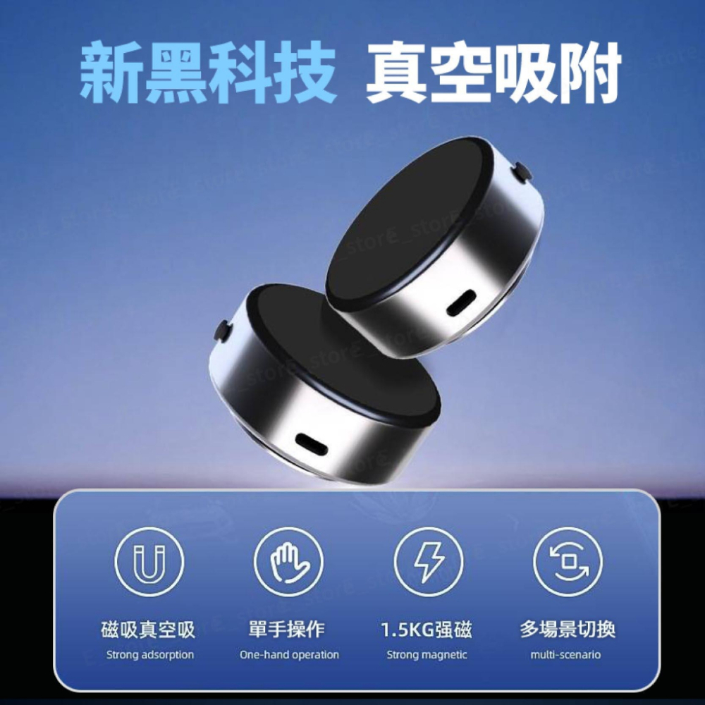 【免運費+一年保固】真空吸附手機架 萬能吸附支架 吸盤手機架 智能真空支架 黑科技 真空手機架 磁吸手機架 車用手機架-細節圖7