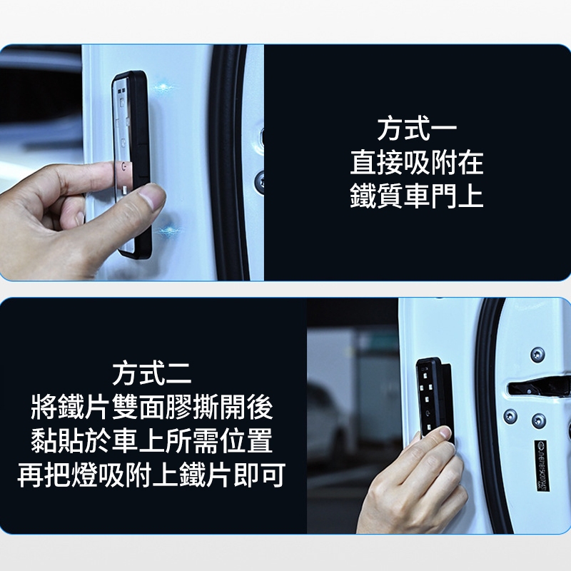 升級款 紅外線感應迎賓燈 多功能變色警示燈 車門警示燈 無線車門感應燈 七色免接線氛圍燈 車門燈-細節圖6