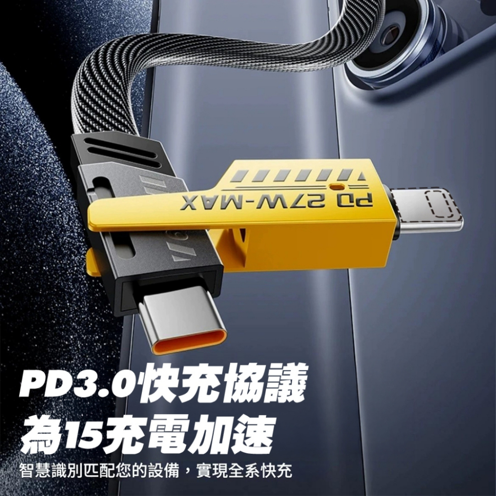 機甲四合一充電線 4合1充電線 充電線 數據線 快充線 現貨 65W PD 快充 2拖2-細節圖5