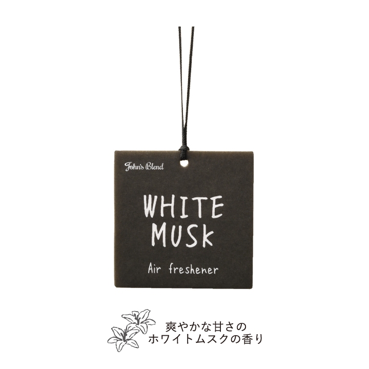 【John＇s Blend】LOGO香氛片 白麝香 掛繩香片 香氛片 車用芳香 車用香氛 吊掛香氛片-細節圖2