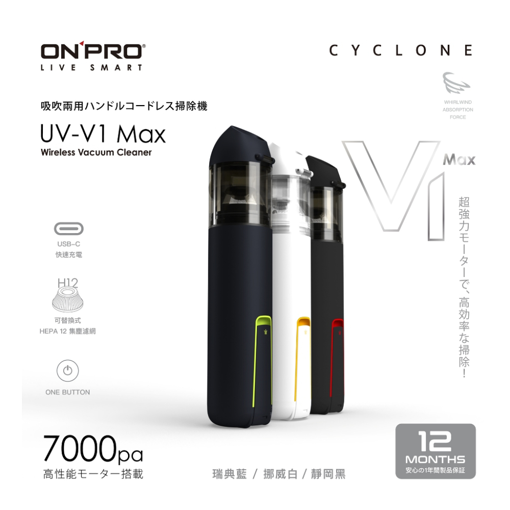 ONPRO UV-V1 Max 三代無線吸塵器 USB-C充電式 迷你吹吸兩用 手持無線吸塵器 車用吸塵器-細節圖8