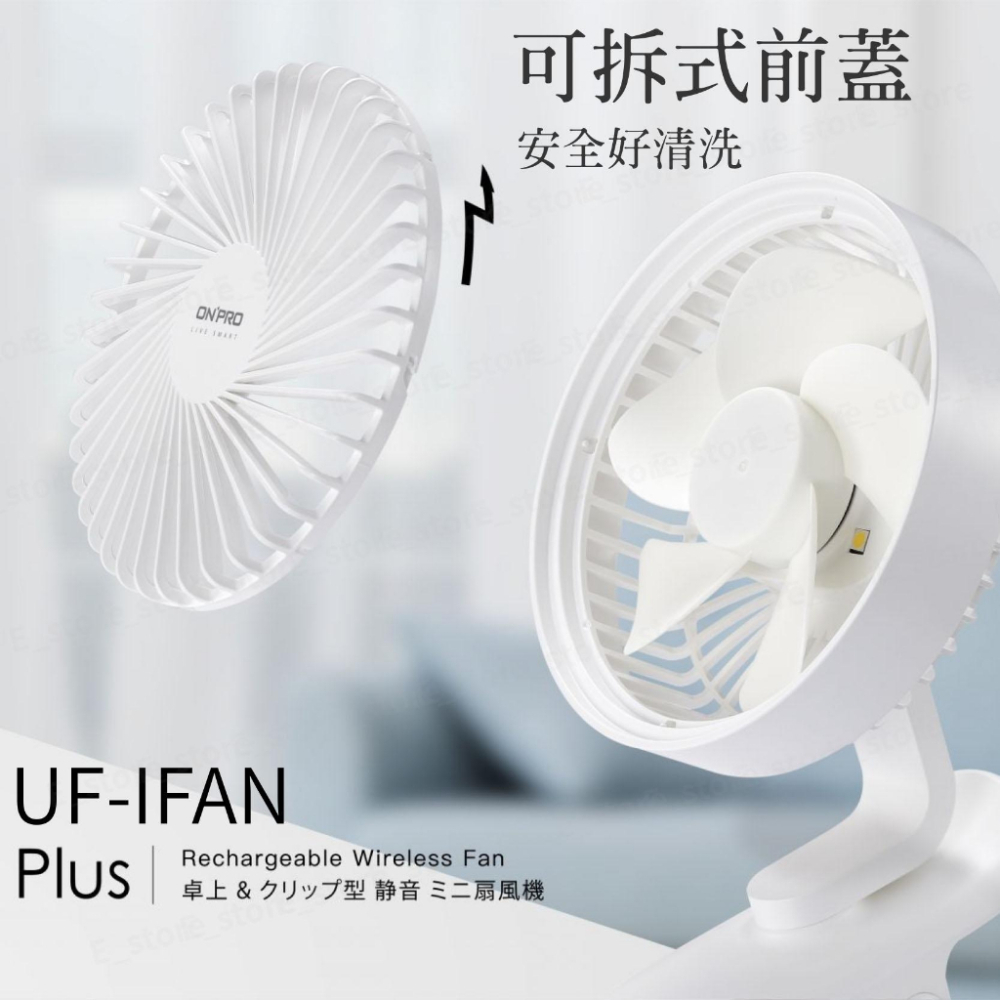 ONPRO 無線小夜燈夾扇 夾式風扇 小夜燈風扇-細節圖9
