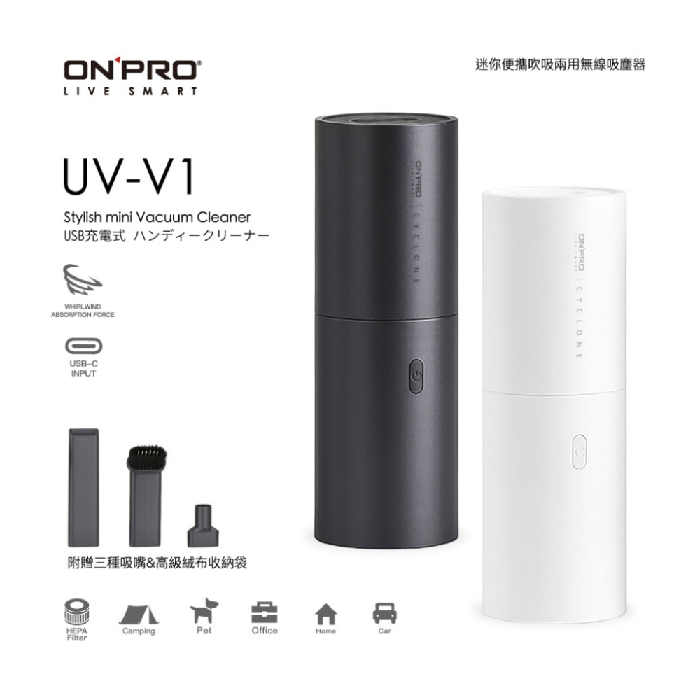 【一年保固】ONPRO UV-V1一代 迷你無線吹吸兩用手持吸塵器 吸塵器 車用吸塵器 迷你吸塵器 吸力升級版-細節圖2
