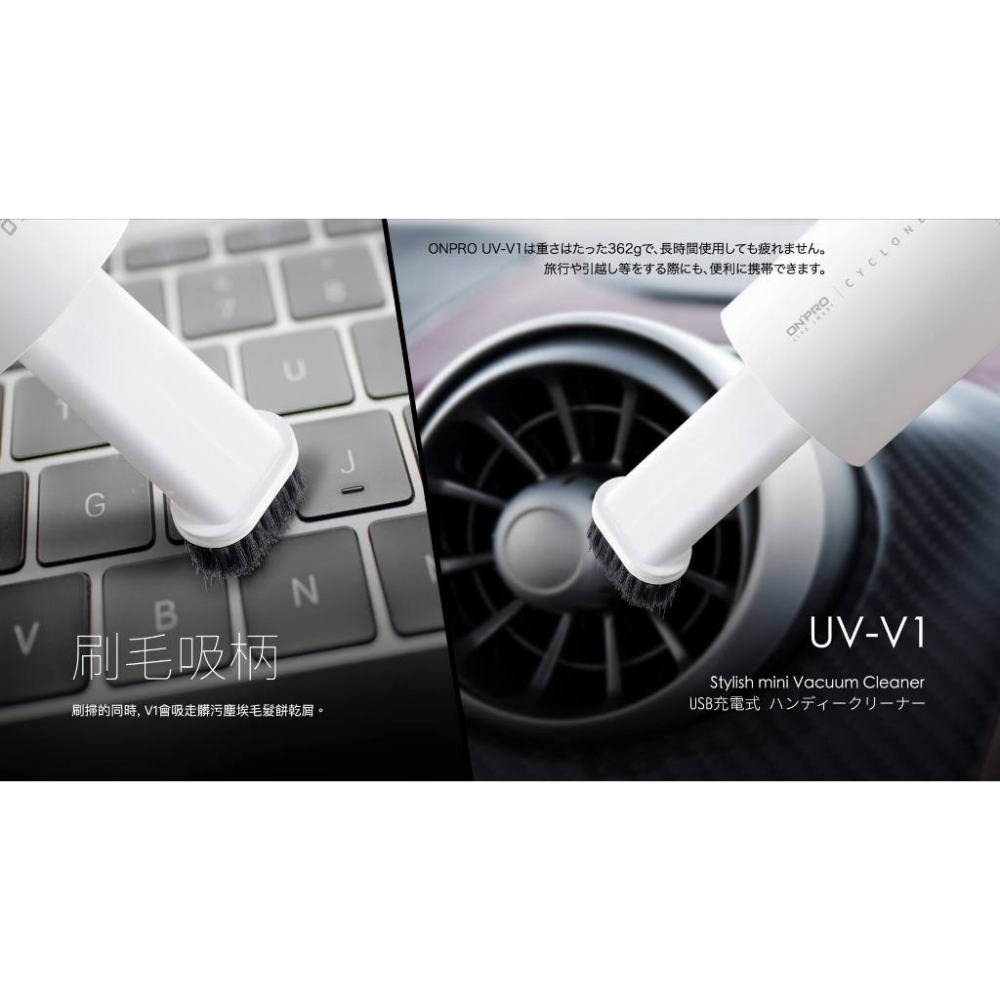【一年保固】ONPRO UV-V1一代 迷你無線吹吸兩用手持吸塵器 吸塵器 車用吸塵器 迷你吸塵器 吸力升級版-細節圖6